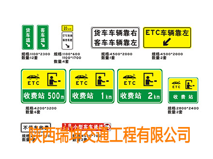 崆峒收费站标志牌图20150727