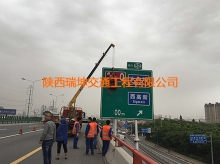 太白路-西高新标牌